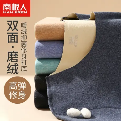 南极人保暖内衣男士发热无痕加厚加绒德秋衣秋裤男套装线衣线裤冬图片