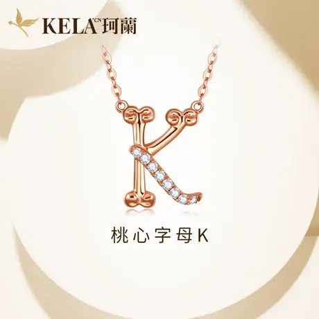 珂兰 玫瑰18K金钻石项链女群镶桃心字母K吊坠套链挂坠彩金锁骨链图片