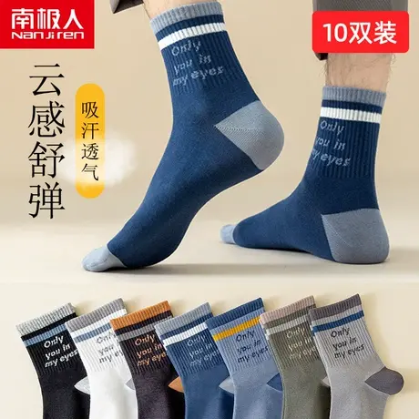 袜子夏季男女纯棉中筒长袜吸汗防臭短袜黑白色运动夏款时尚潮商品大图
