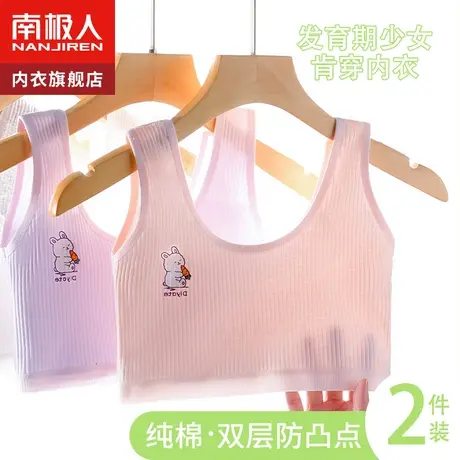女童内衣女小学生发育期纯棉8–12岁少女小背心10第一阶段防凸点图片