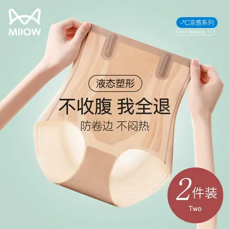 猫人高腰收腹内裤女夏季薄款收小肚子强力束腰产后塑形无痕提臀裤图片