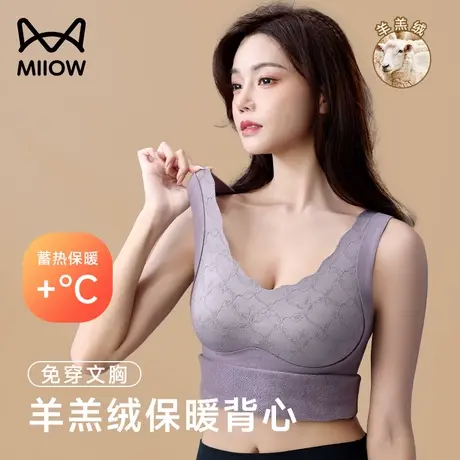 猫人保暖背心女士免穿文胸加绒加厚秋冬季蕾丝款保暖内衣打底上衣图片