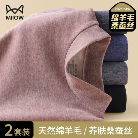 猫人保暖内衣男士加厚加绒冬季蚕丝羊毛爸爸中老年人秋衣秋裤套装商品大图