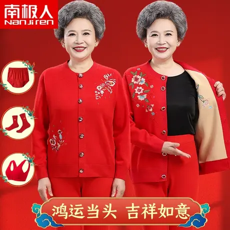 中老年人本命年龙年红色保暖内衣套装女大红加绒加厚妈妈秋衣秋裤图片