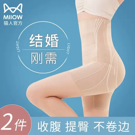 猫人肉色收腹裤强力收小肚子婚纱提臀高腰束腰安全裤女防走光内裤图片