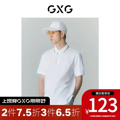 GXG男装[新尚]商场同款自我疗愈系列撞色翻领polo衫 夏季新品图片