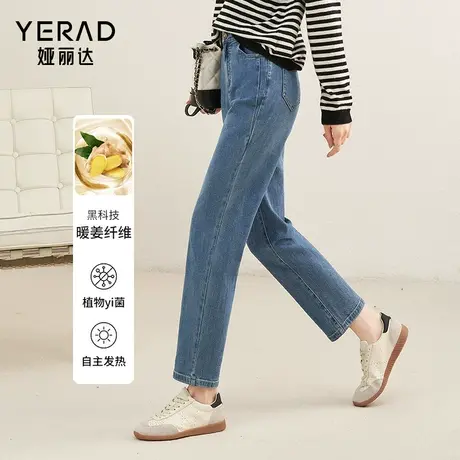 娅丽达时尚哈伦裤女宽松小个子牛仔裤女2024春装新品显瘦老爹长裤图片