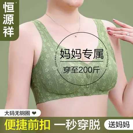 恒源祥前扣文胸中老年人妈妈内衣女士无钢圈夏季薄款收副乳防下垂商品大图
