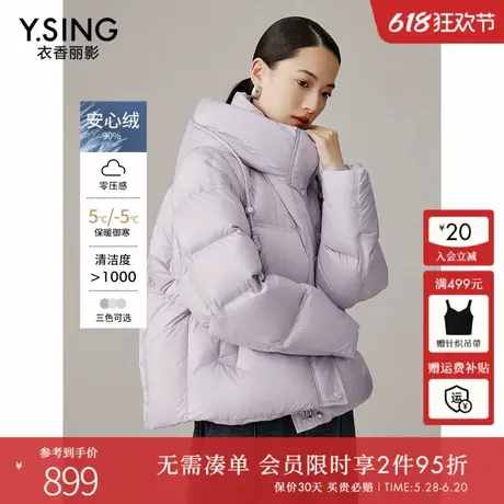 【云朵零压】衣香丽影立领连帽羽绒服女短款2024冬装新款紫色外套图片