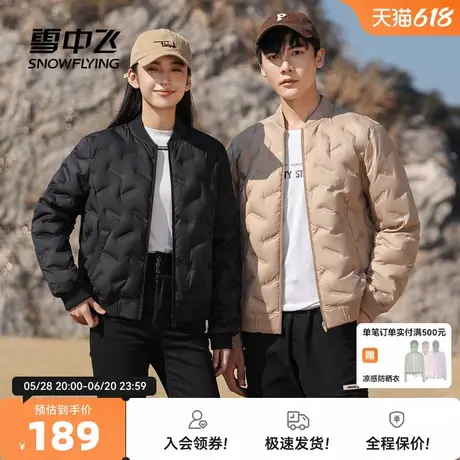 雪中飞2025秋新款男女情侣短款立领羽绒服棒球服户外轻便保暖外套图片