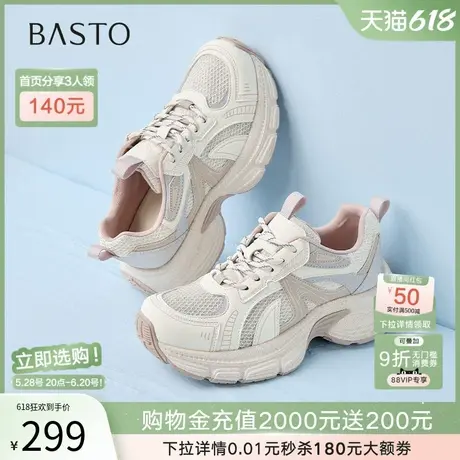 百思图2025春夏新款舒适网面透气运动老爹鞋厚底女休闲鞋D7708AM5商品大图