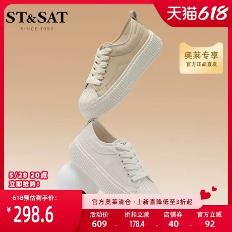 星期六贝壳头厚底板鞋春秋新款休闲系带纯色饼干鞋SS31112B03商品大图