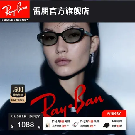 【2025春夏新品】雷朋枕形百变达人墨镜窄框太阳镜0RB4457D可定制图片