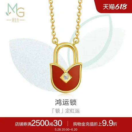 周生生黄金足金MINTYGREEN萌芽系列鸿运锁项链95506N定价商品大图