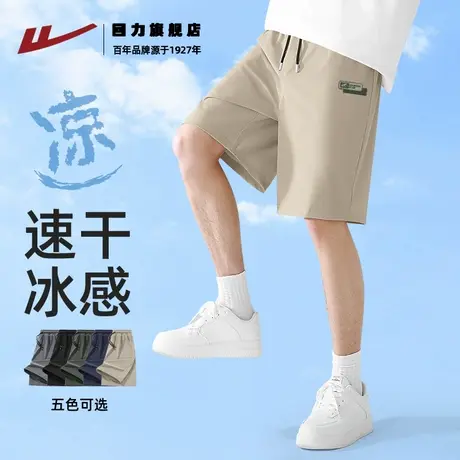 回力冰丝短裤男款夏季新款青少年宽松休闲凉感透气五分裤子薄款K图片