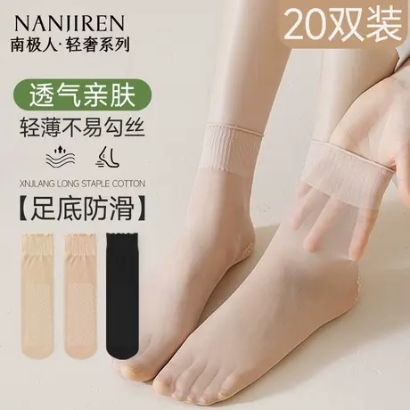 袜子女短款松口丝袜2025新款夏季超薄防滑不勾丝耐磨肉色水晶袜PB商品大图