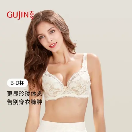 古今文胸聚拢收副乳上托大胸显小无钢圈B-D杯蕾丝棉质性感女内衣商品大图