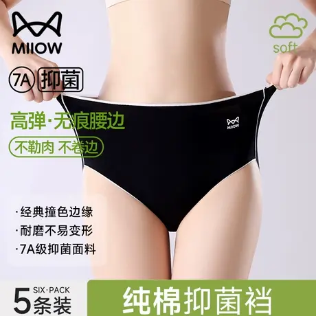 猫人纯棉内裤女士7A抑菌裆无痕透气少女生2024新款大码三角短裤头商品大图