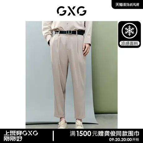 GXG男装 非正式通勤1.0 休闲裤男款九分裤凉感锥形西裤 23夏新品图片