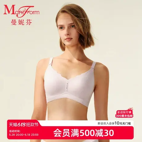 【品牌新款】曼妮芬舒适无钢圈肩开扣含杯垫无痕哺乳文胸20812394商品大图
