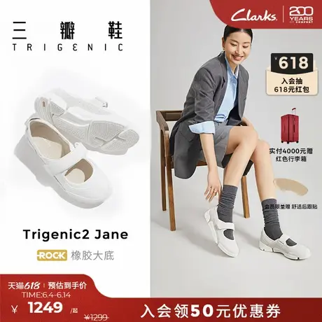 【三瓣鞋2.0】Clarks其乐Trigenic2Jane女鞋玛丽珍鞋单鞋公主鞋图片
