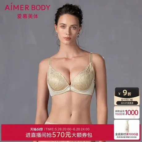 爱慕美体25夏罗马假日内衣女含桑蚕丝加厚模杯洞洞小胸聚拢文胸商品大图