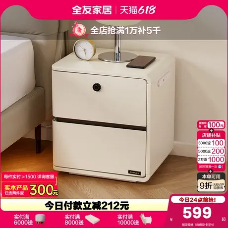 政府补贴全友家居简约现代智能床头柜可充电多功能2025新款床边柜商品大图