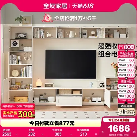 政府补贴全友家居现代简约客厅家用小户型电视柜收纳储物一体组合商品大图
