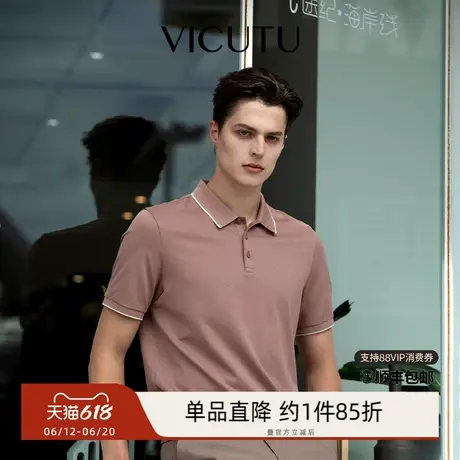 VICUTU/威可多男款短袖T恤夏季舒适清爽休闲百搭简约通勤半袖图片
