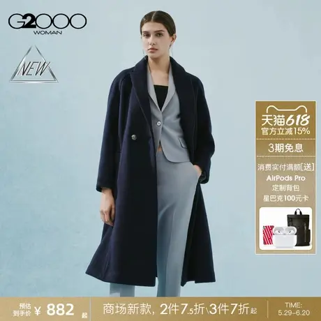 【绵羊毛混纺】G2000女装商场新款保暖舒适优雅气质毛呢大衣图片