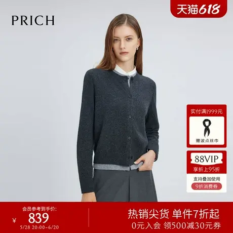 PRICH时尚假两件针织衫2025春夏新款气质圆领上衣长袖开衫女商品大图