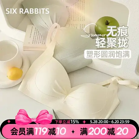 六只兔子小拢杯内衣小胸聚拢夏季薄款拢无痕透气无钢圈收副乳文胸商品大图