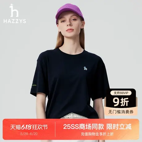 【商场同款】Hazzys哈吉斯宽松短袖T恤衫女士2025年新款圆领T恤图片