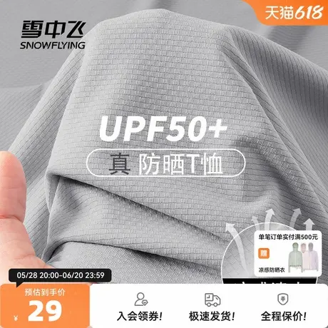 雪中飞冰丝短袖t恤女2025新款爆款夏季灰色半袖运动登山防晒衣PC图片