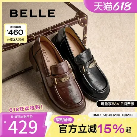 百丽元宝乐福鞋子25春新棕色英伦粗跟黑色小皮鞋单鞋女D2S1DAA5图片