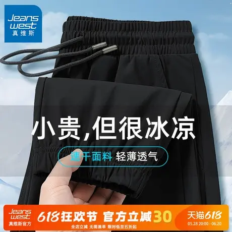 GV真维斯男士夏季薄款裤子黑色冰丝运动速干裤男款休闲长裤男裤C商品大图