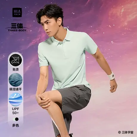 【免烫防晒速干】海澜之家Sportsday三体联名POLO衫25夏新短袖男商品大图