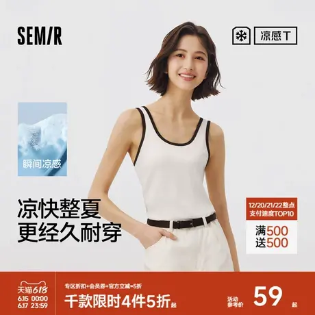 [商场同款]森马背心女短款U领叠穿2025新款夏季凉感紧身上衣气质商品大图