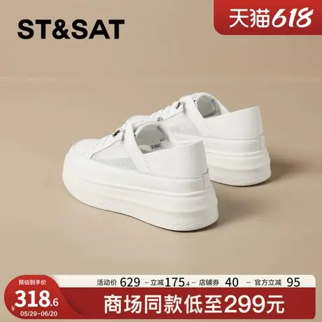 星期六网面厚底小白鞋女款2025春季新款透气增高百搭休闲运动板鞋商品大图