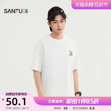 三福2025夏季男士前后图案短T恤 休闲个性微落上衣男496785商品大图