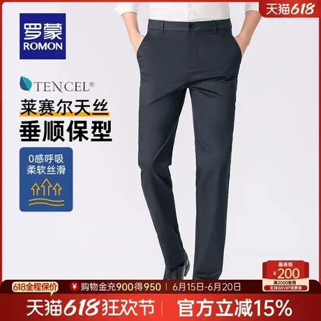 【含天丝+莱赛尔】罗蒙男士直筒休闲裤2025夏季薄款工装弹力长裤商品大图