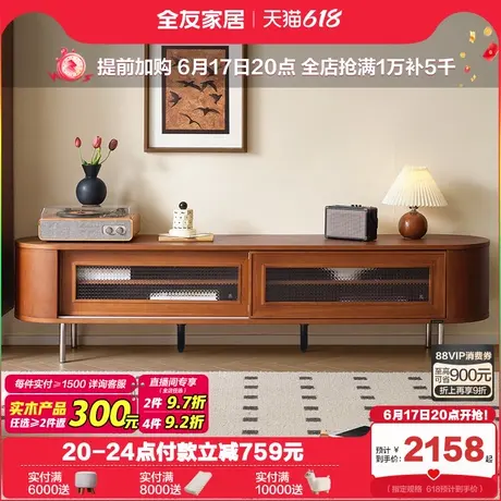 政府补贴全友家居中古风椭圆形电视机柜茶几组合客厅家用2025新款商品大图