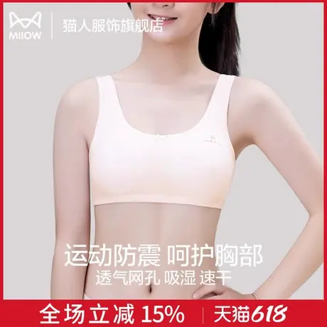 猫人女童内衣发育期15岁少女文胸第一二阶段女孩小学生儿童小背心商品大图