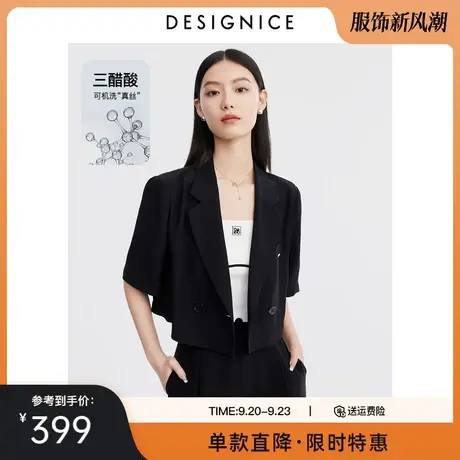 商场同款迪赛尼斯2023夏装新款醋酸双排扣西服黑色小西装短外套女商品大图