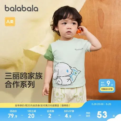 【hellokittyIP】巴拉巴拉宝宝短袖t恤男童新款夏装萌趣可爱商品大图