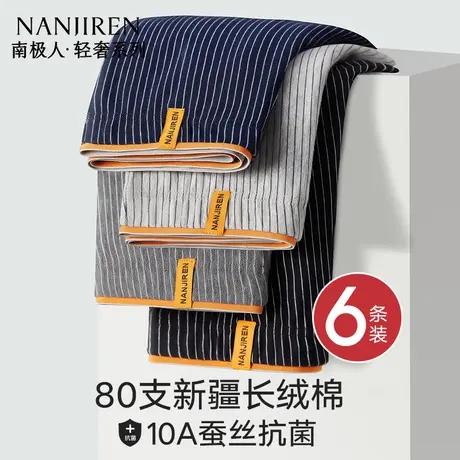 南极人男士内裤纯棉男款抗菌夏薄款男生平角四角裤头裤衩2025新款商品大图