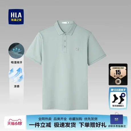 HLA/海澜之家三体短袖Polo衫25夏季新款凉感吸湿速干上衣男士体恤商品大图