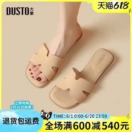 大东法式平底拖鞋女2025新款夏季简约配裙子外穿时尚低跟方头凉拖图片
