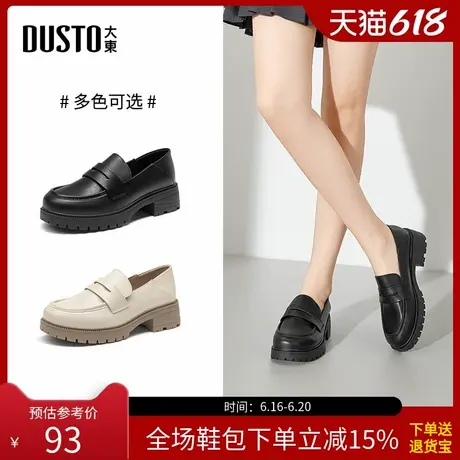 大东乐福鞋女鞋2025春季新款粗跟中跟套脚圆头简约深口单鞋C3196商品大图