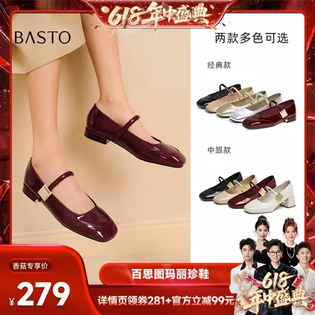 【香菇618】百思图2025春新款玛丽珍鞋浅口单鞋M3173AQ5Z图片